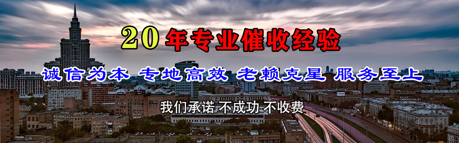 赤城清债公司