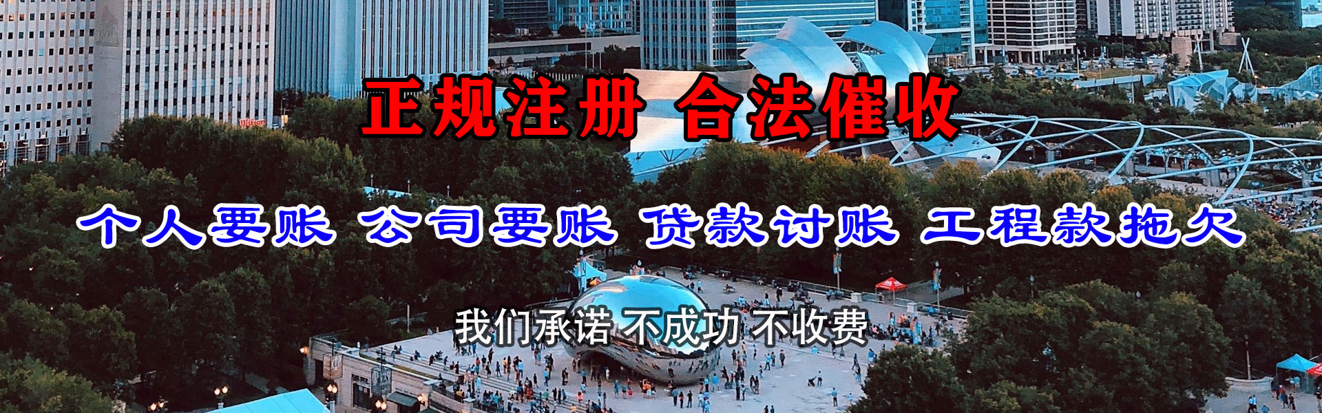赤城要债公司